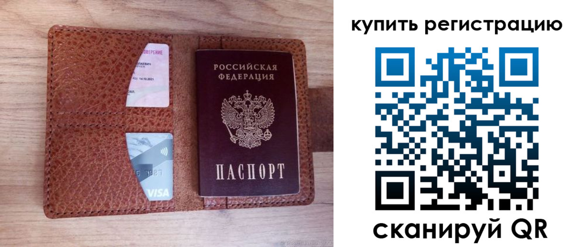 прописка для школы в Нижнем Ломове
