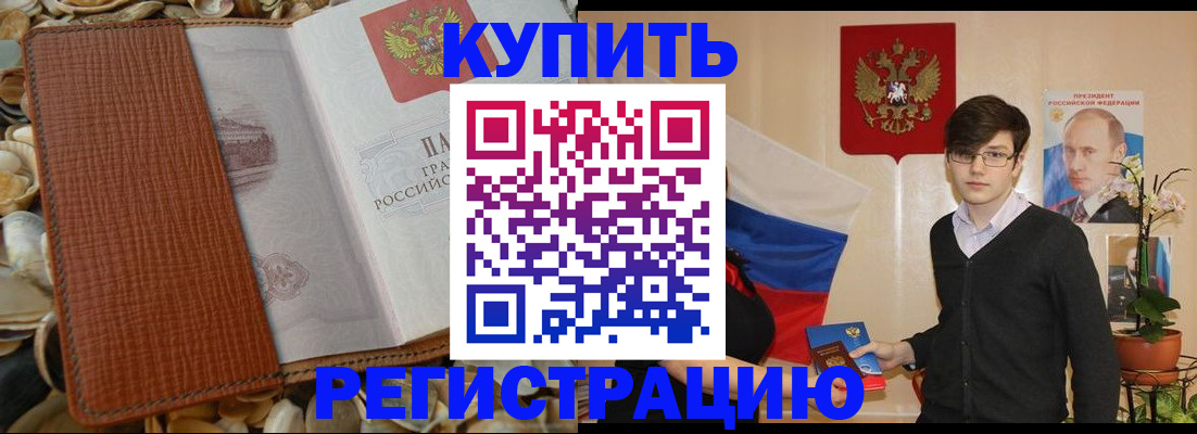 временная регистрация поиск в Нижнем Ломове