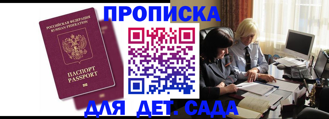 временная прописка в Нижнем Ломове