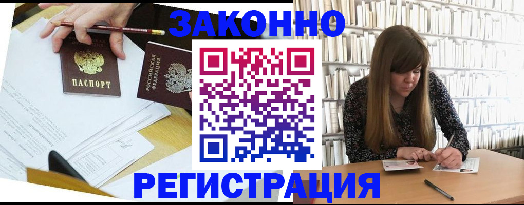 временная регистрация для школы в Нижнем Ломове
