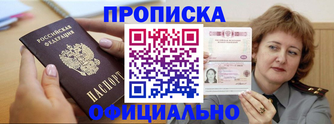 временная регистрация надежно в Нижнем Ломове