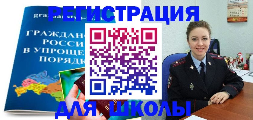купить прописку в Нижнем Ломове