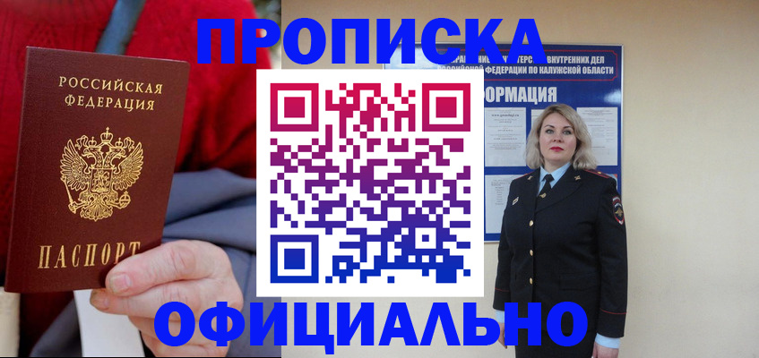 временная регистрация в квартире в Нижнем Ломове