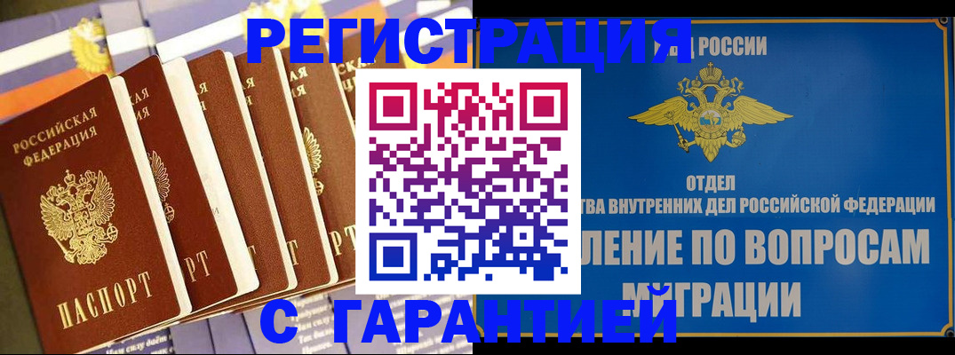 купить прописку в Нижнем Ломове