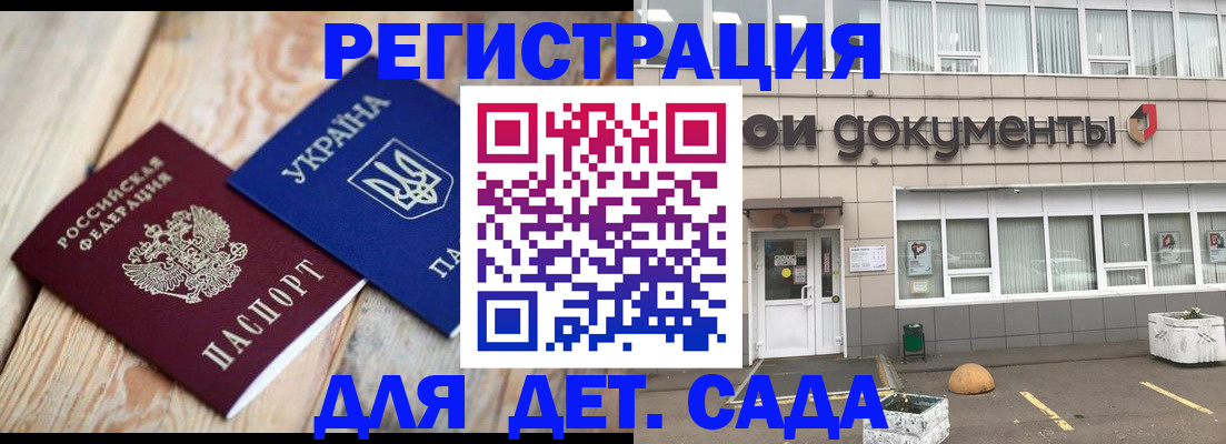 временная прописка в Нижнем Ломове